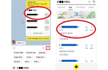 카카오톡 등록 #대화태그 UP+
